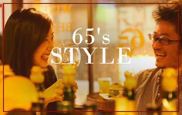 65's STYLE